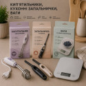 Кипятильники, зажигалки, ваги