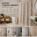 штори