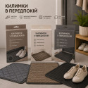 килимки в передпокій