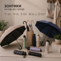 парасольки